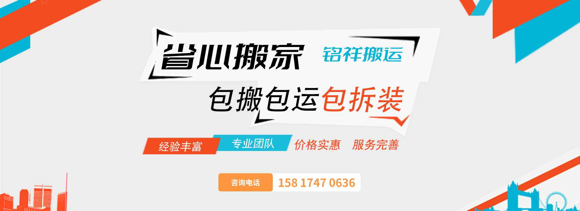 北京启铭电子商务解决方案有限公司包搬包运包拆装